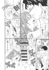 [Cuvie] Iromeku Kanojo