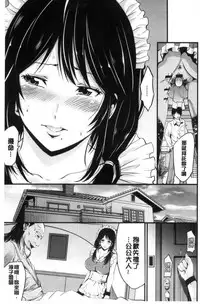 [Akiha@] Goshujin-sama no Chichi Dorei [Chinese]