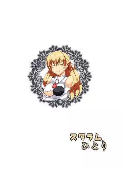 [Scrum Hitori (Takamichi)] Zara-chan to Kantetsu Ecchi (Kantai Collection -KanColle-)