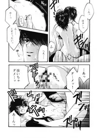 [Shouwa Prism] DEVIL (shota)