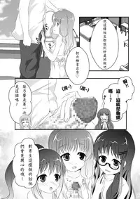 [MirrorWorld (Mira)] Jinsei (Jinsei) [Chinese] [夢之行蹤漢化組] [Digital]