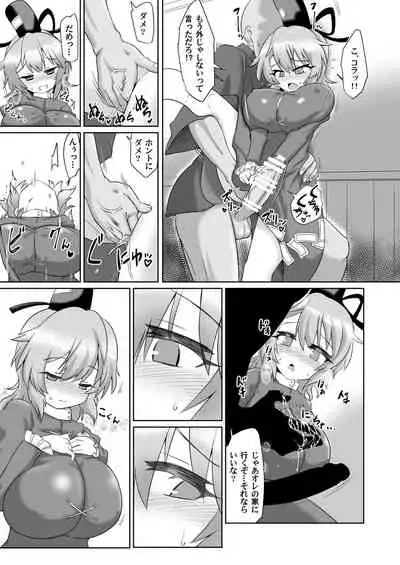 [Gyoubudou (Hayashi Tsukasa)] Saimin Tojiko (Touhou Project) [Digital]