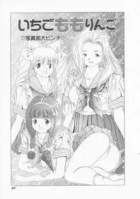 [Utopian] Ichigo Momo Ringo