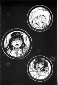 [Itou Ei] Hana no Saezuri [Chinese]