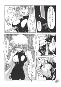 [Dasshifunnyuu (various)] Dendou (Detective Conan)