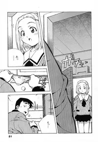 [Amano Youki] Tenshi Yattemasu! -Angelic work-