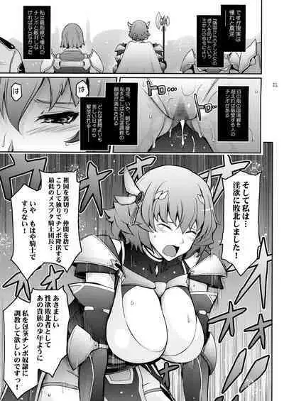 Bikou Oujo 3 Inshuu Amayakashi Choukyou Kishidan