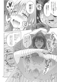 (COMIC1☆11) [sin-maniax (Todoroki Shin)] ToLOVEleS (To LOVE-Ru Darkness)