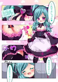 [Fyze (Myifi)] Sex Level o Kansuto Sasetai!! (Inazuma Eleven GO) [Digital] [Sample]