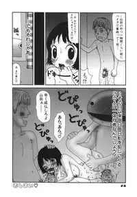 [Machino Henmaru] Kakkoii Jitensha