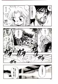 [Mutsuki Tsutomu] Ring Adventure