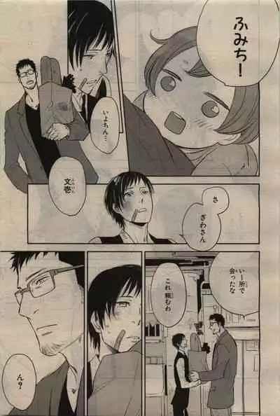 BE・BOY GOLD 2010-06