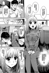 [Ohsaka Minami] Torokano [Chinese] [CE家族社]