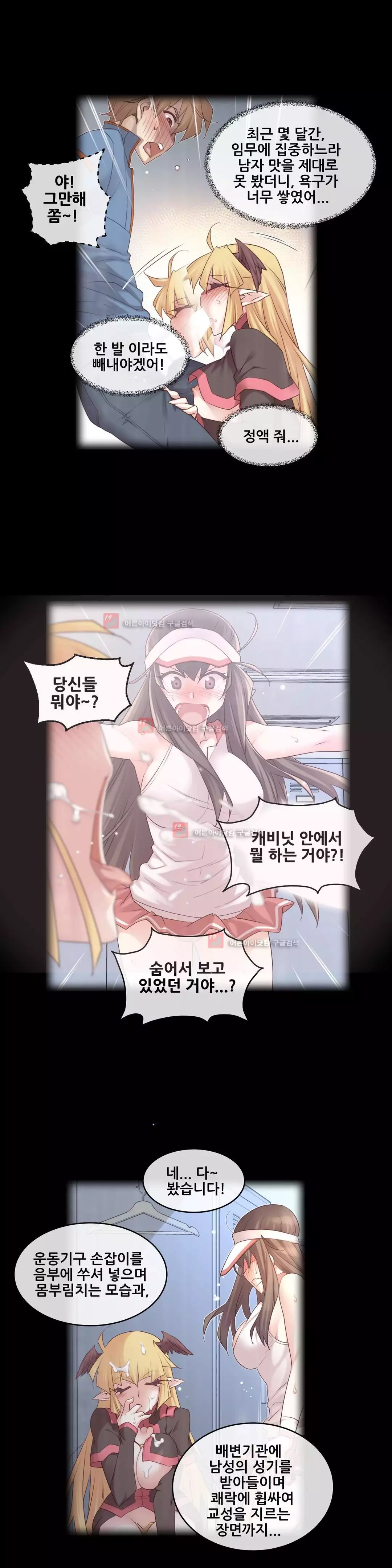 Master in My Dreams Ch.90-125