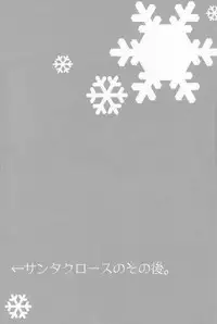 (C77) [Ssize (Sam)] Shinyuu wa Santa Claus (Kingdom Hearts) [English]