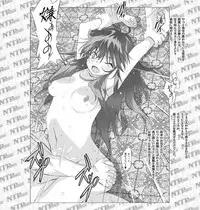 [Senba Kitchen] Otouto no GF ga Kawaiinde Nemurasete Hamedorishite Shimaimashita.