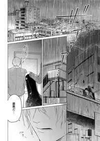 (Love Forgiven 4) [ATTIC (Ojii)] Synergy (Detective Conan)