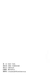 (C72) [Rat Tail (Irie Yamazaki)] TAIL-MAN ERIKO FUTAMI BOOK (KiMiKiSS)