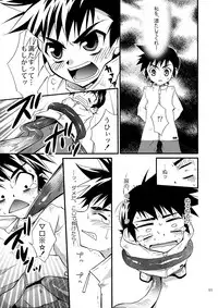 (Shota Collection 4) [Panda 4gou (Shima Kyousuke)] Lag Lag (Lagoon Engine)