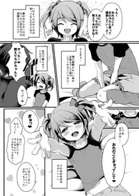 [Kome Nouka (Komezawa)] NON CHERRY DS [Digital]