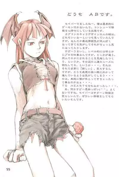 (C44) [Mutekei Fire (Various)] Tareme Paradise Volume 4 (Various)