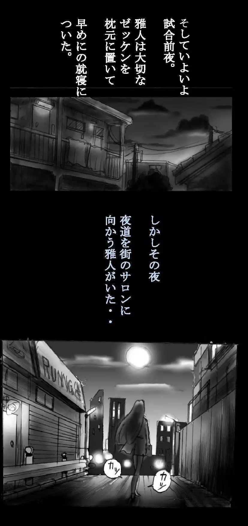 Forced Make-Up - Revised Edition