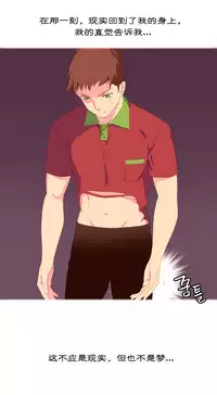 [Rozer] A World that I Rule | 我统治的世界 Ch.1-31 [Chinese]