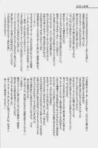 [Giant Killing]GOTTANI WAKATOBI 2