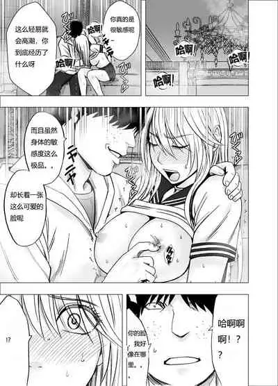 True Taimashi Kaguya 3