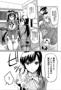 [Coin RAND] Seitokaichou no Himitsu Ch. 1-6