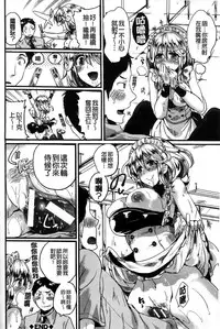 [Doumou] Sex Nochi Ryou Omoi [Chinese] [纯爱の隙间娘扫图]