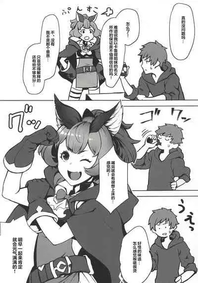 Kono, Nibuchin