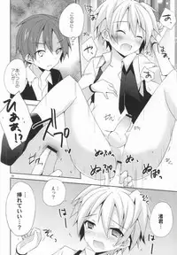 (Shota Scratch 21) [Mimoton (Mimoton)] Nagisa no Himitsu (Ansatsu Kyoushitsu)