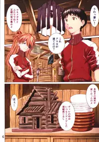 (C86) [Tengu no Tsuzura (Kuro Tengu)] HIMEGANE (Neon Genesis Evangelion)