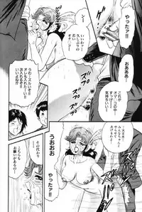 [Chikaishi Masashi] Okaa-san to Issho - With The Mother