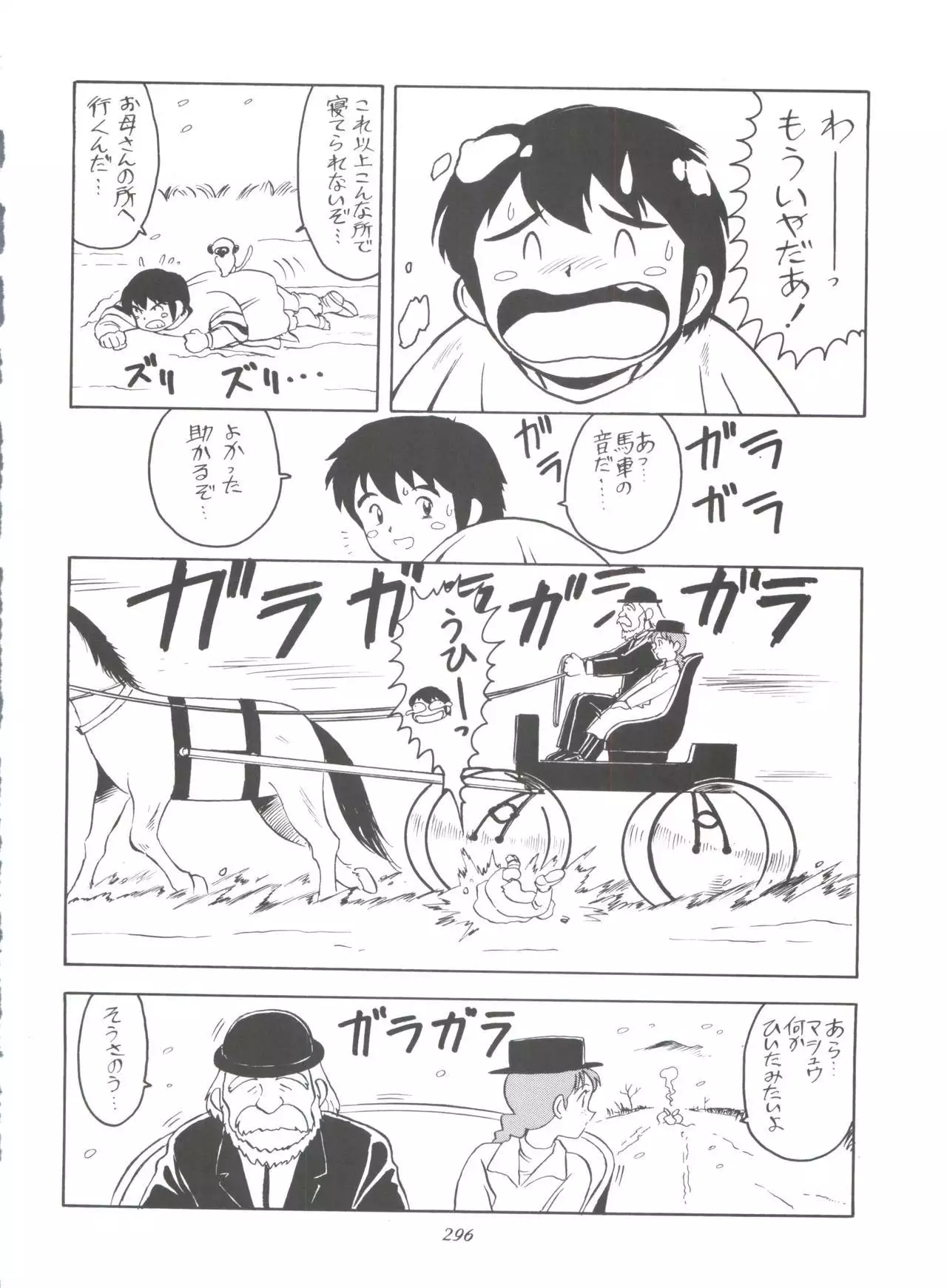 Hara Hara Dokei Final Calpis Theater 7:30