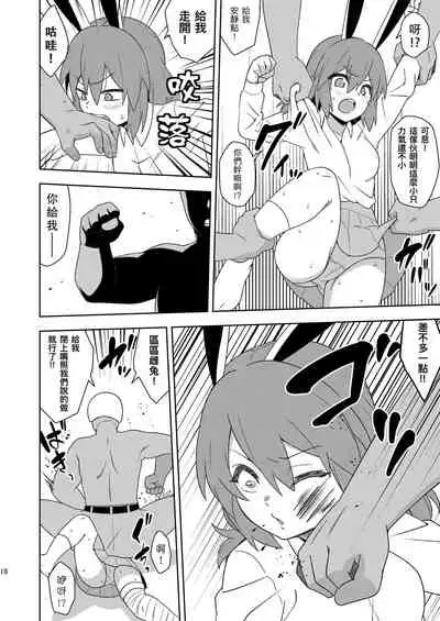 Senka no gyokuto | 戰火的玉兔