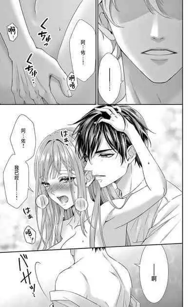 [Hibiki Ai] Netorare ~Kounin Furin Hajimemashita~ "Micro" 1-3 [Chinese]