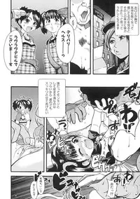 [Shiwasu no Okina] Shining Musume. 1. First Shining