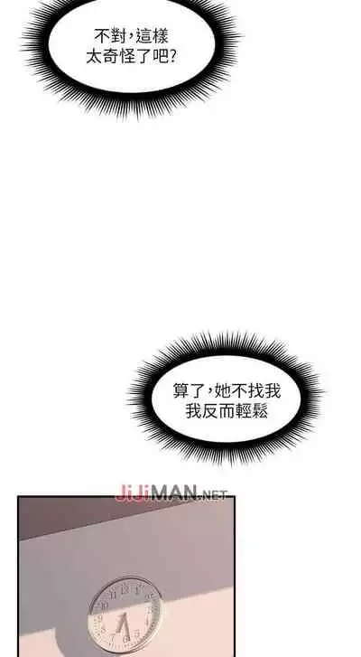 【周六更新】邻居人妻(作者:李周元 & 頸枕) 第1~48话