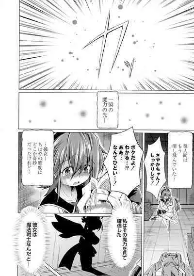 Magical Canaan Reboot