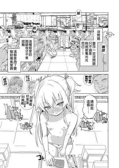 S.S.S.DI APP催眠色色~