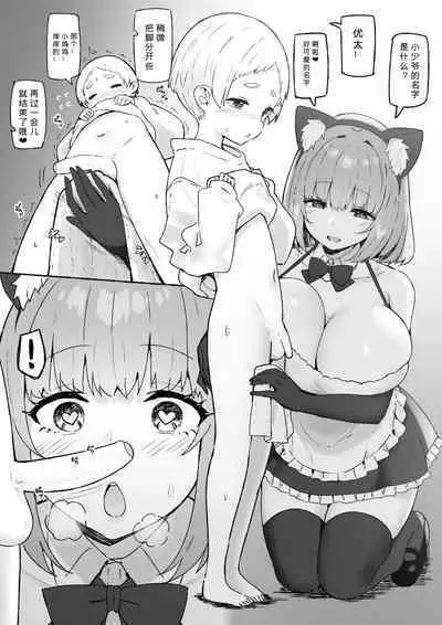 [Candy Club (Sky)] Onee-chan to torokeru kimochi[386歪汉化]