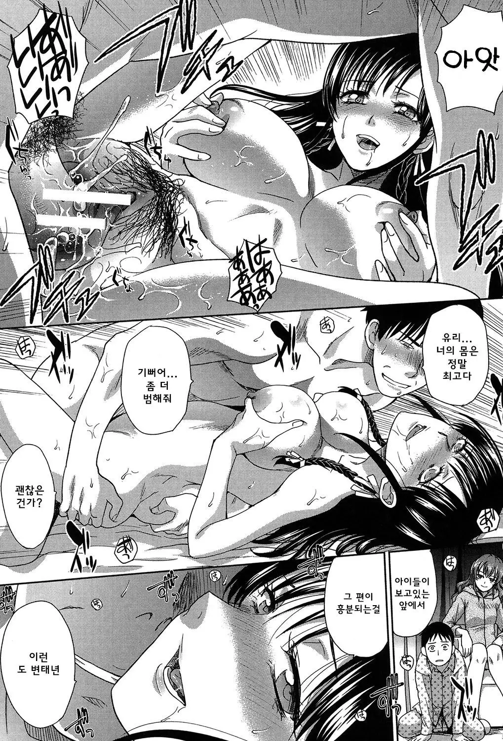 Haha Futari 1| 두 명의 어머니 1화