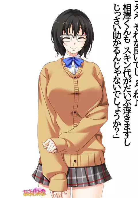 Jimiko-san Dai 2-bu Ch. 1-7.1