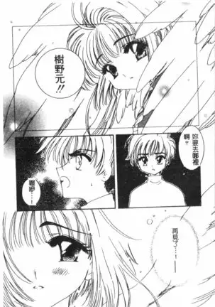 Naru Hina Plus 1