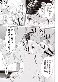 [Ueno Naoya] Boku no Mae dake Chijo na Kanojo