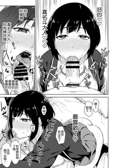 V Suki Joshi Kousei o Ikebo Zecchou Offpako de Wakaraseru