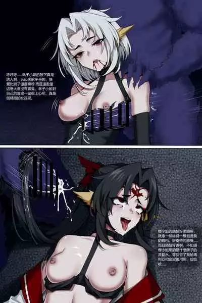 濱蓮市第五章:門番雙子