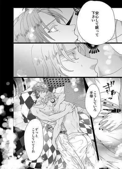 Sen to Ichiya no Eleutheria